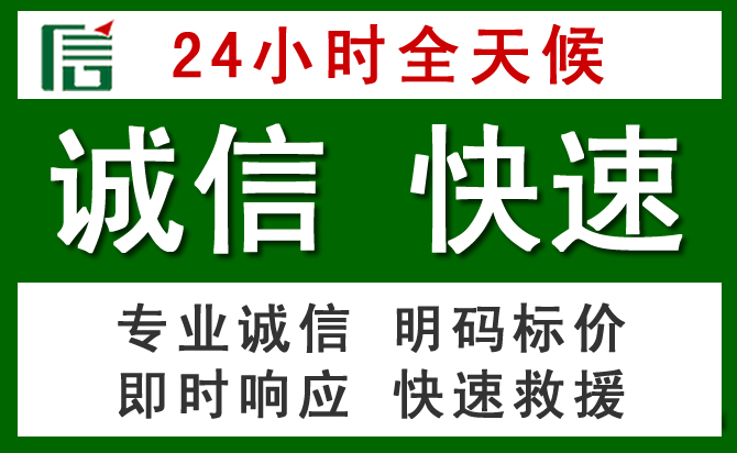 通海道路救援 通海汽车救援