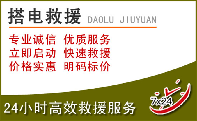 通海汽车道路救援 通海汽车道路救援