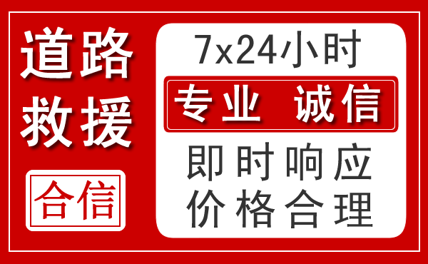 通海新能源汽车救援 通海新能源汽车救援